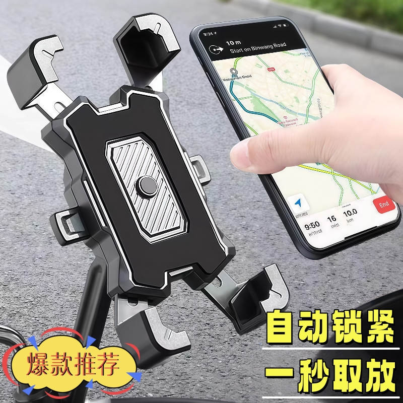 电动车手机支架电瓶摩托车外卖骑手电车导航山地自行车车载手机架