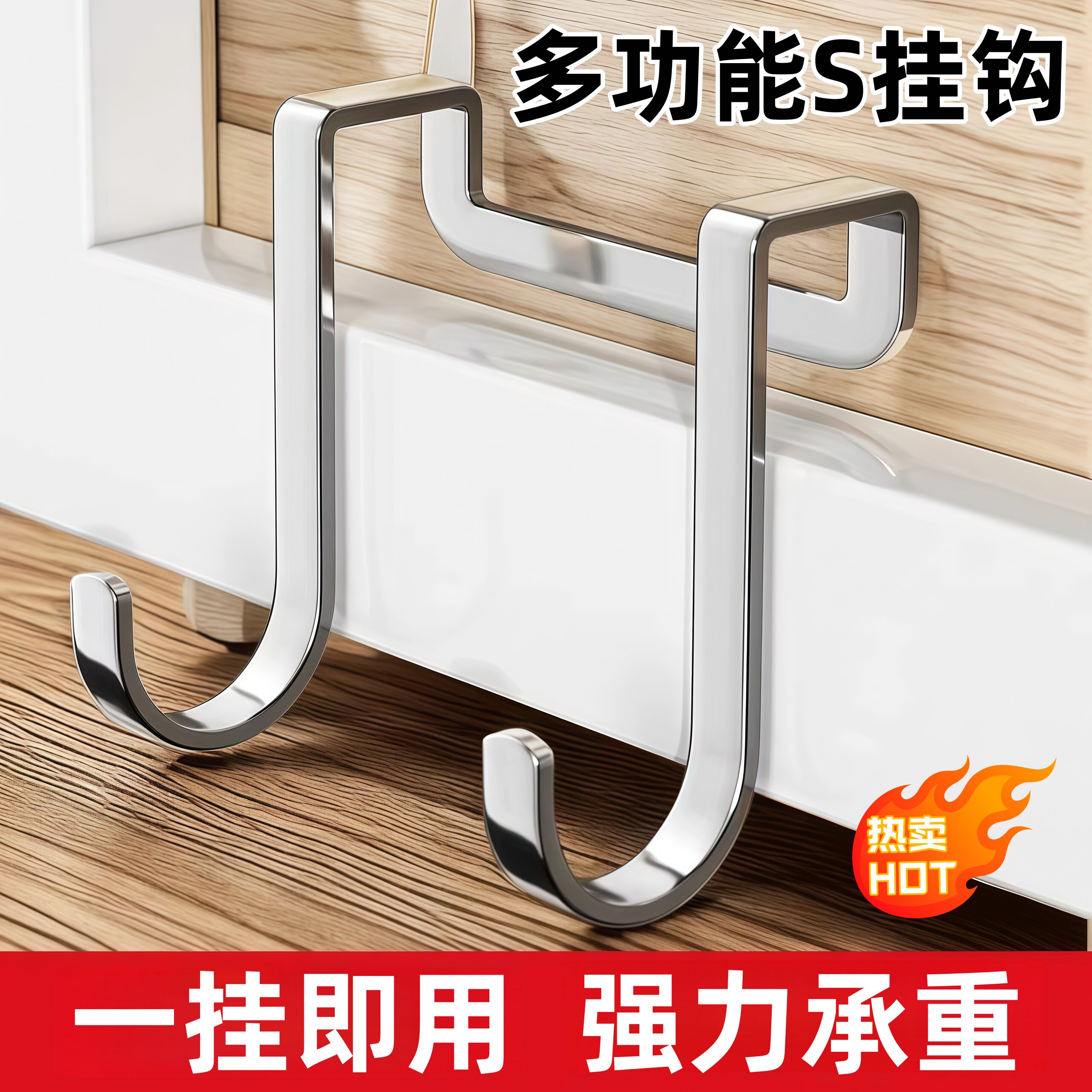 免打孔不锈钢挂钩双S型多用厨房床边浴室挂勾宿舍柜门背S门后钩子