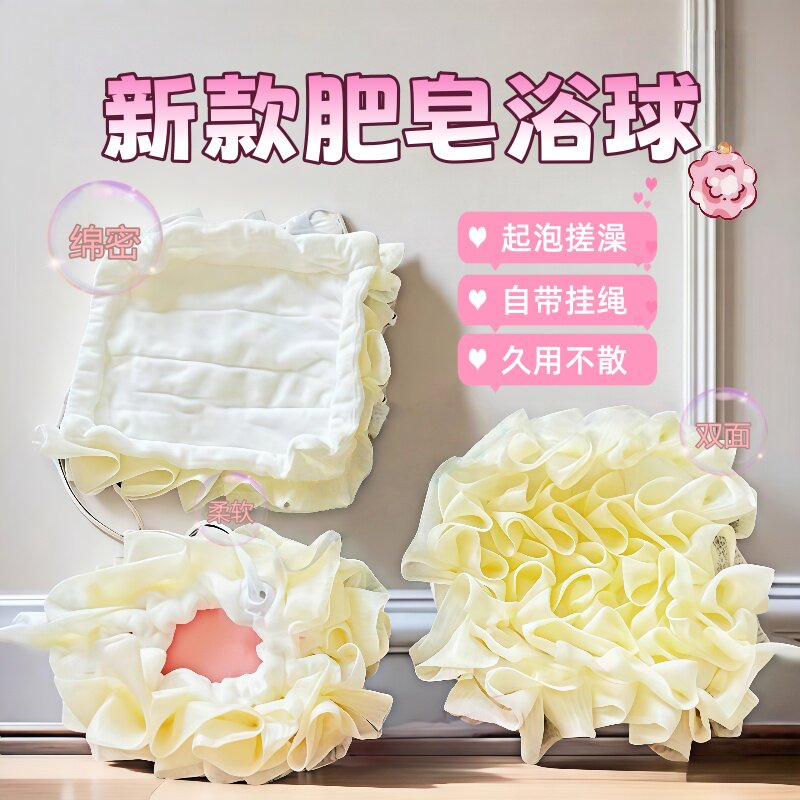二合一香皂浴花球新款二合一双面两用香皂沐浴球搓澡浴花浴室加大