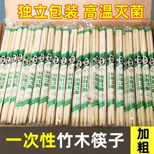 一次性筷子家用竹筷餐饮外卖快餐卫生碗筷商用圆筷子批发加长方便