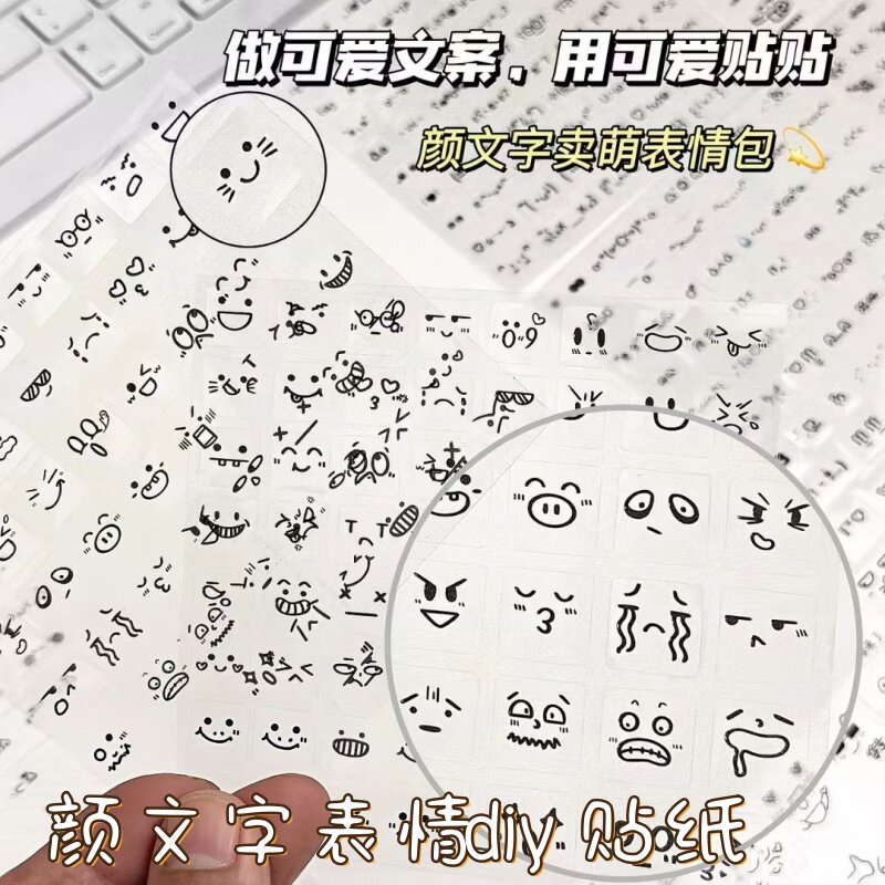 颜文字贴纸高颜值简约 手帐文字表情透明贴纸 切膜颜可爱符号素材