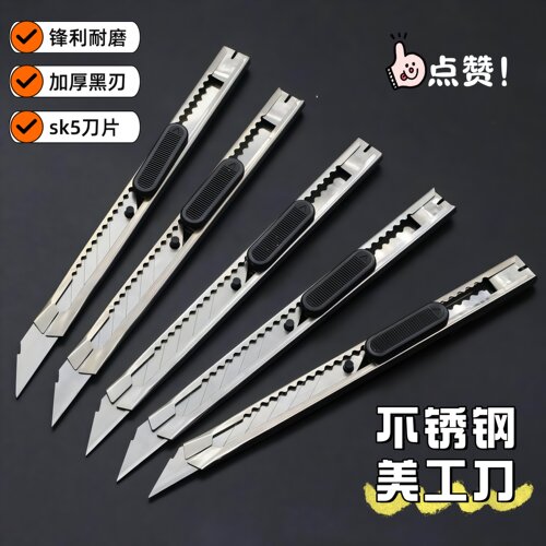 美工刀小型美工刀架耐用拆快递小刀裁纸刀壁纸刀雕刻锋利全钢加厚