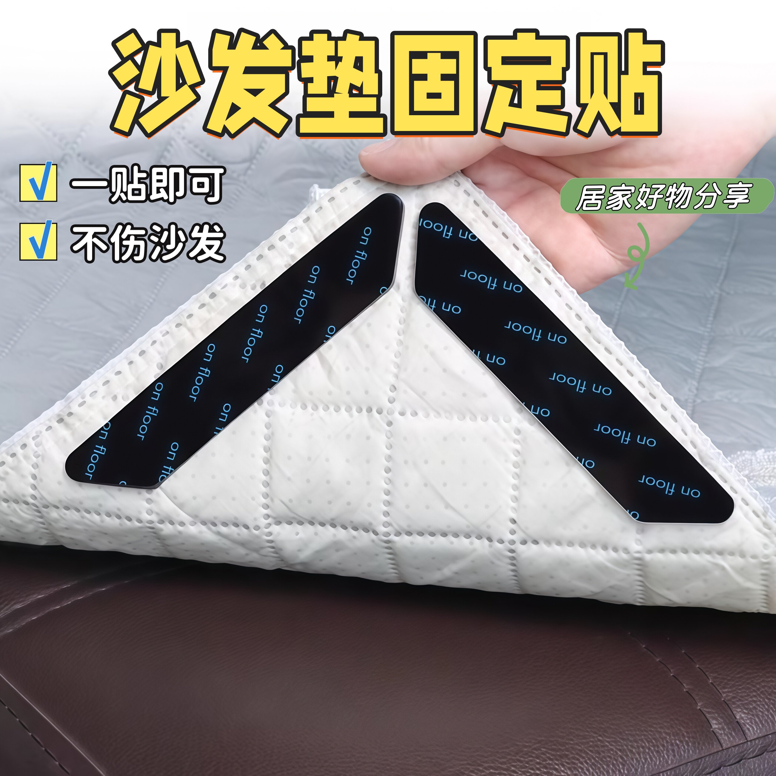 真皮沙发垫防滑固定神器布艺坐垫隐形固定器床垫凉席防跑神器止滑