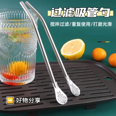 不锈钢吸管勺食品级两用创意咖啡搅拌环保饮管果汁奶茶过滤头勺子