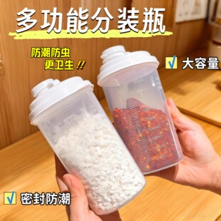 食品级中药分装 豆浆储存罐家用冷藏密封药液容器杯 瓶调料杯便携式