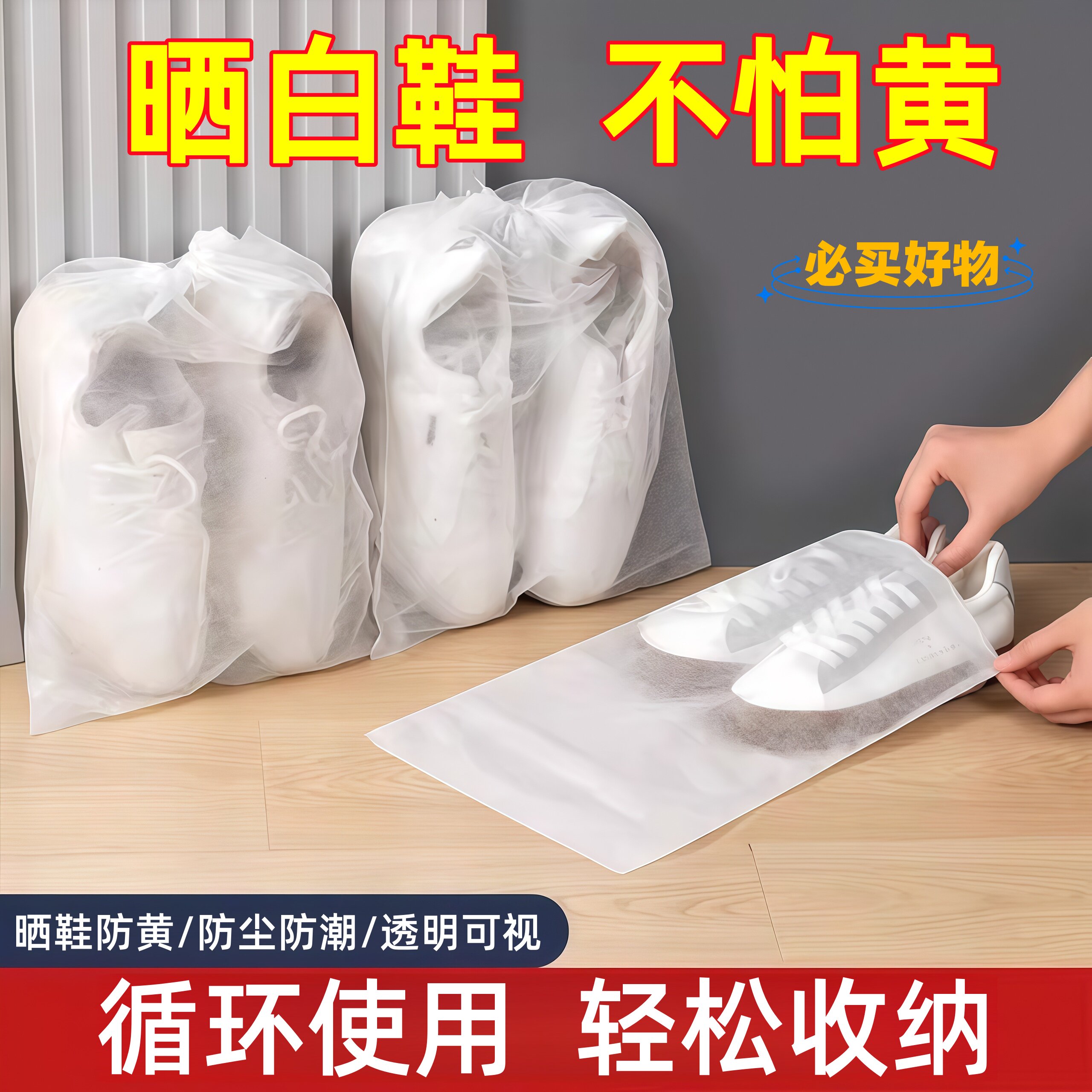 鞋子防尘鞋套收纳袋晒鞋袋罩