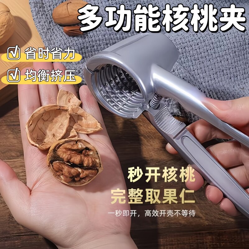 多功能核桃夹子剥核夹山核桃工具家用开核桃坚果的神器榛子钳子夹