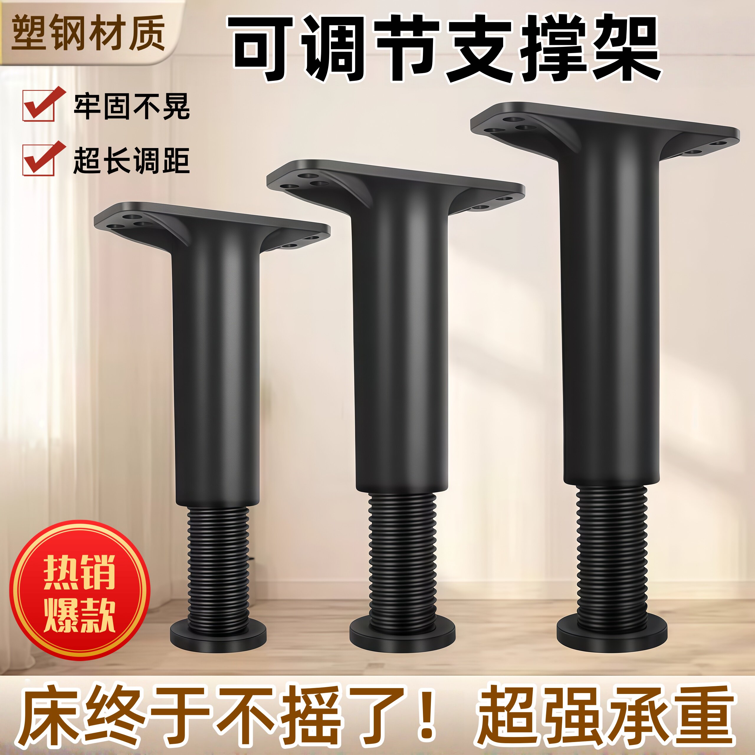 床板支撑架床底承重支架床脚高可调节床腿支撑脚支撑杆床架支撑柱