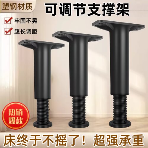 床板支撑架床底承重支架床脚高可调节床腿支撑脚支撑杆床架支撑柱