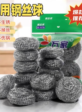 不锈钢丝球清洁家用不掉丝特大号带手柄洗碗刷锅神器厨房商用批发