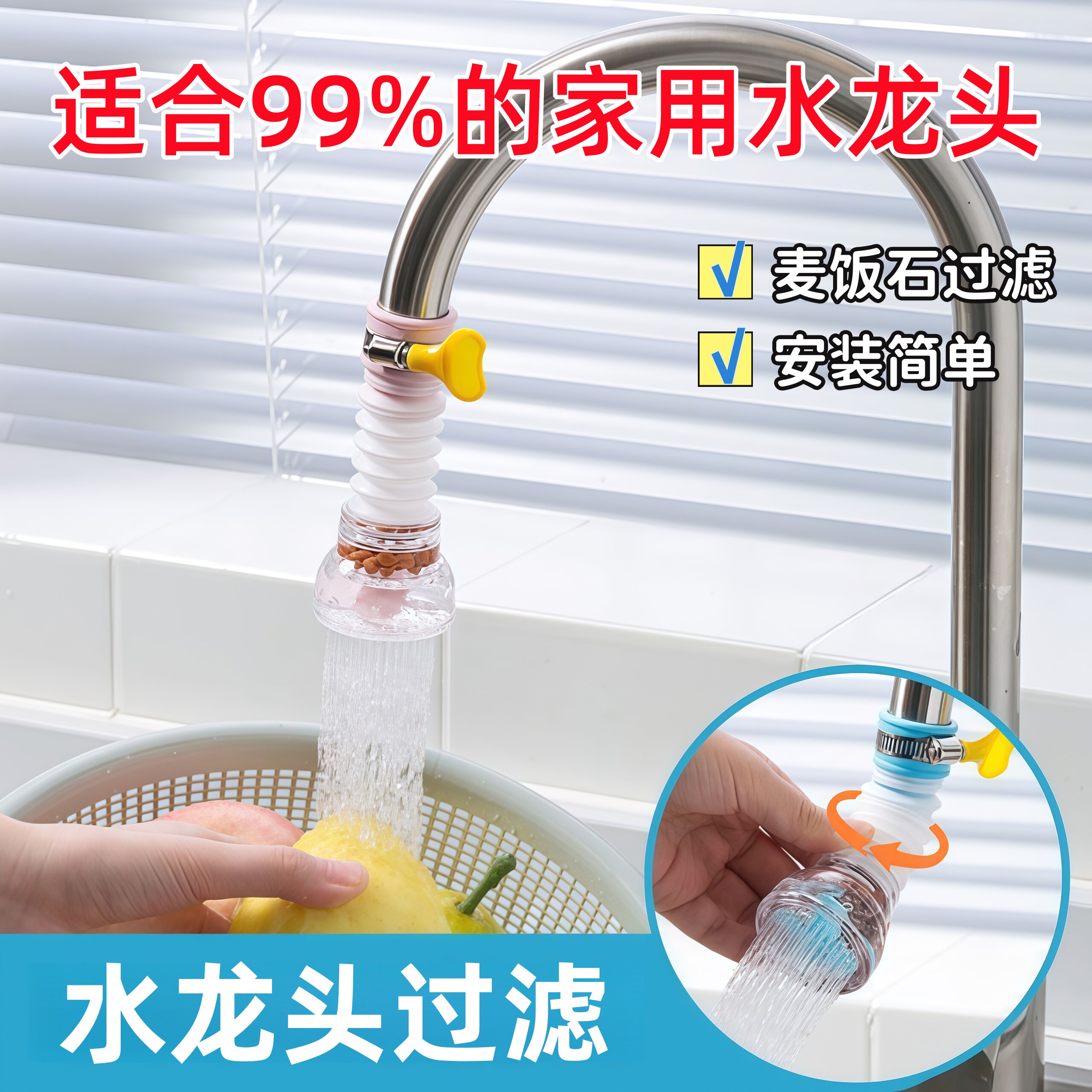 水龙头防溅头厨房净水过滤器可伸缩旋转带麦饭石节水花洒神器家用
