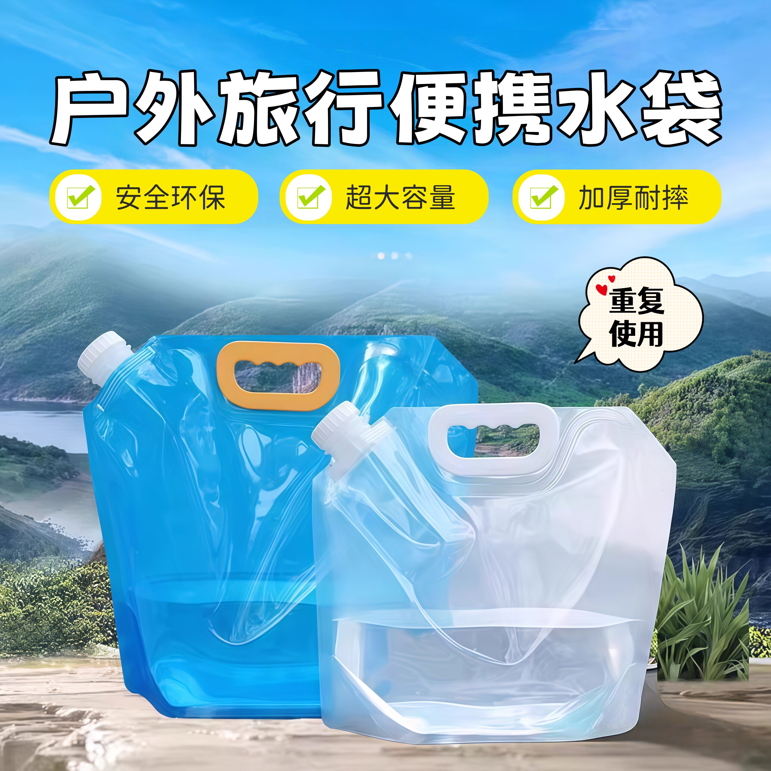 户外便携折叠水袋大容量加厚储水袋食品级啤酒打包袋音乐节软水袋