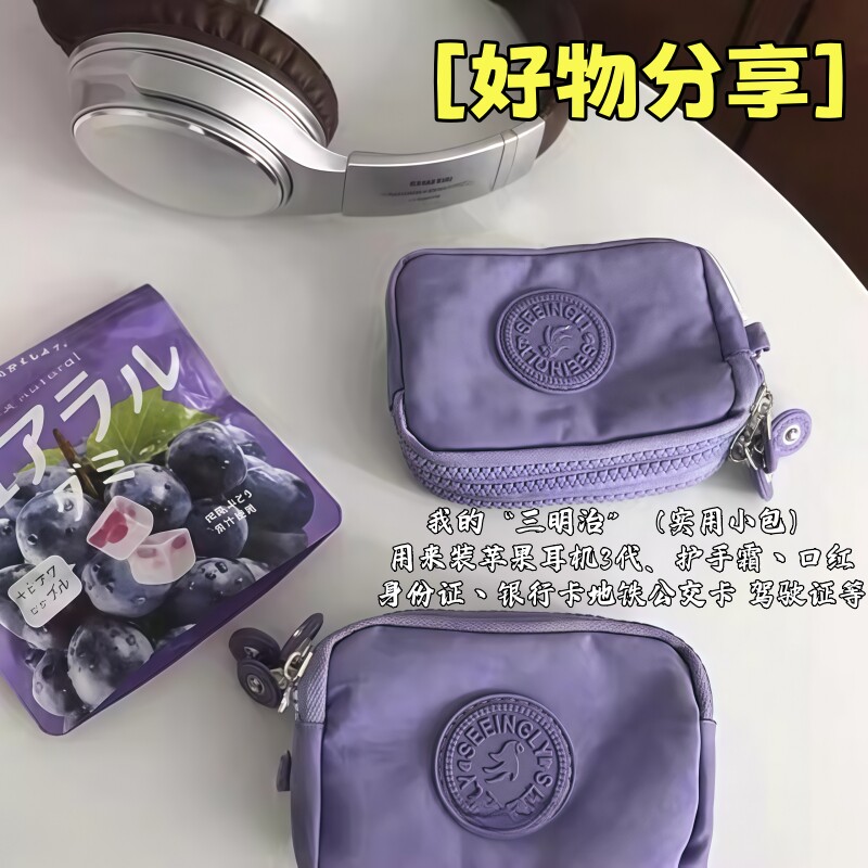 三明治尼龙收纳包小号零钱包多功能护照证件包小杂物手机包耳机包