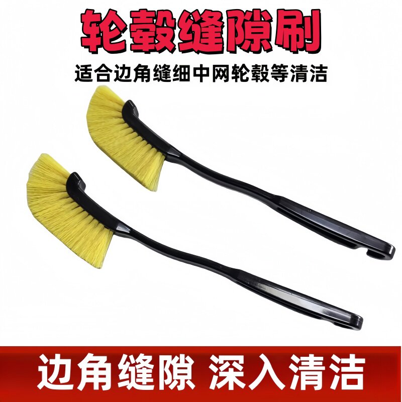 摩托车洗车工具轮胎缝隙清洗除尘洗车刷子软毛车用长柄中网轮胎刷