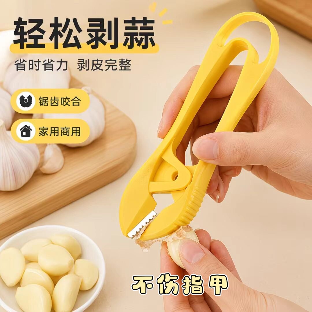 剥蒜神去皮大蒜头剥蒜器镊子饭店快速剥蒜批发神器去皮剥葱皮神器