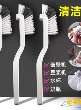 无死角刷日式杯刷长柄豆浆机保温杯破壁机多功能清洁杯子神器洗碗