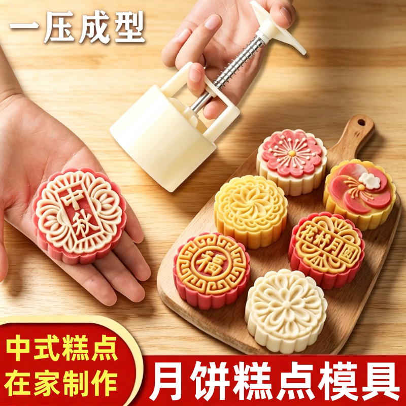 月饼模具2026新款手压式家用圆筒形老式老月饼模具造型压花纹糕点
