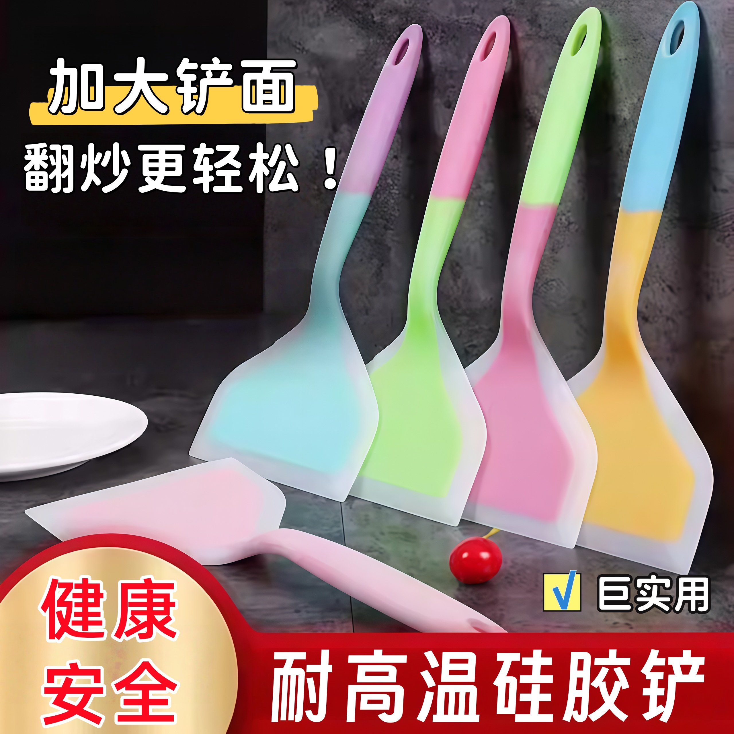 不粘锅厨房不伤锅刮刀锅铲专用家用烙饼铲烘焙炒菜硅胶耐高温铲子,厨房/烹饪用具,煎铲,淘宝优惠券,粉丝福利购,淘宝优惠卷