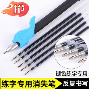 练字自动消失笔芯凹槽练字帖专用可消失子弹头笔芯成人儿童褪色笔