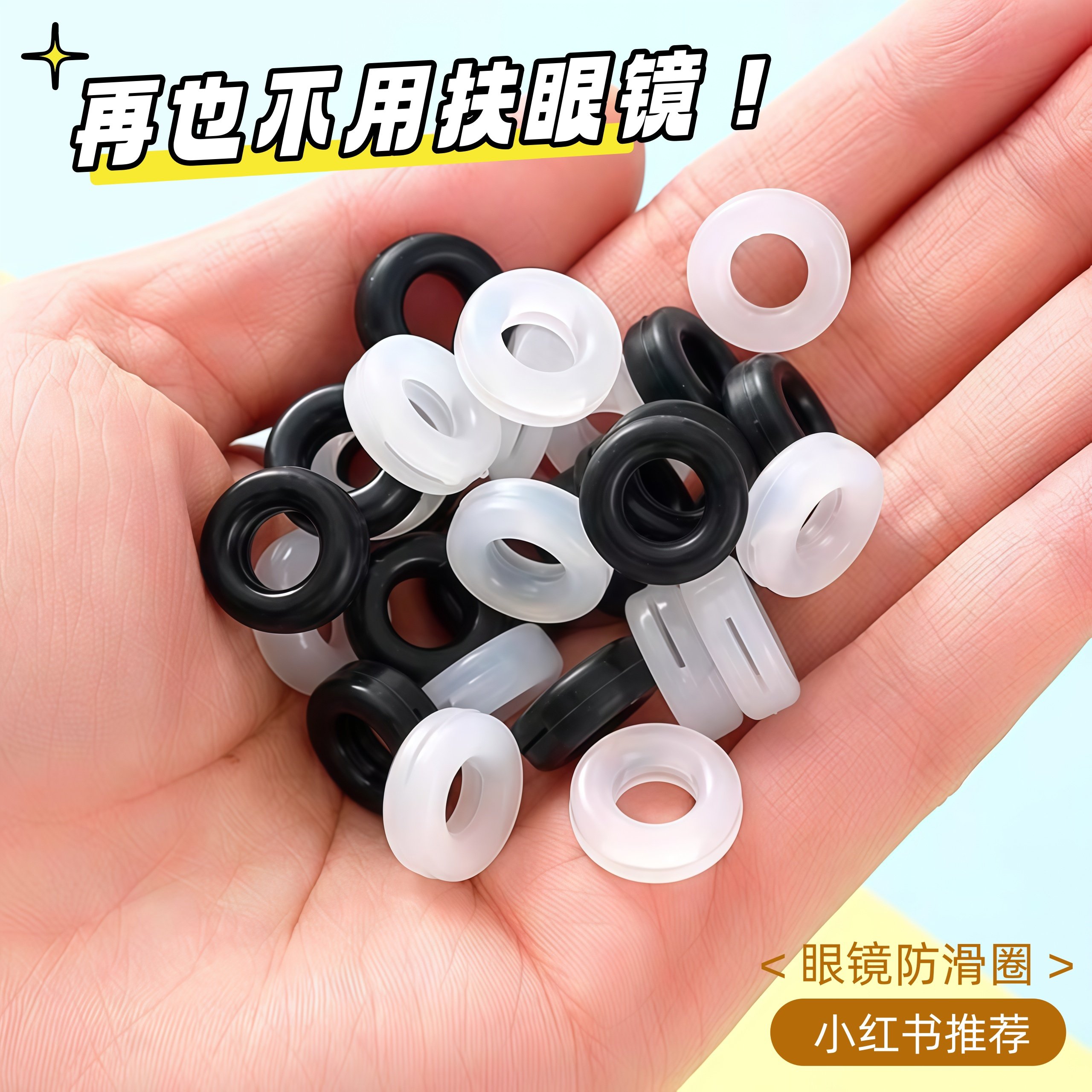 眼镜防滑套耳勾眼镜腿套管硅胶套托防脱落神器固定防滑圈防掉防脱,ZIPPO/瑞士军刀/眼镜,眼镜防滑耳套,淘宝优惠券,粉丝福利购,淘宝优惠卷