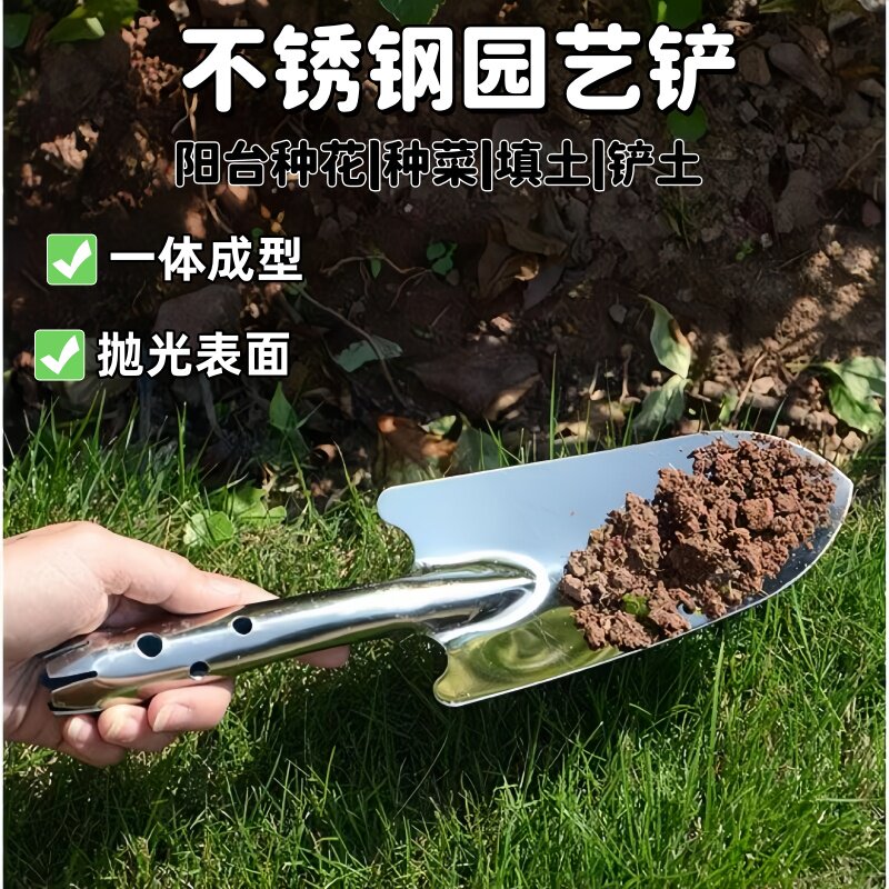 不锈钢铲子园艺挖土铲种植花草种菜户外小花铲一体成型造园林工具