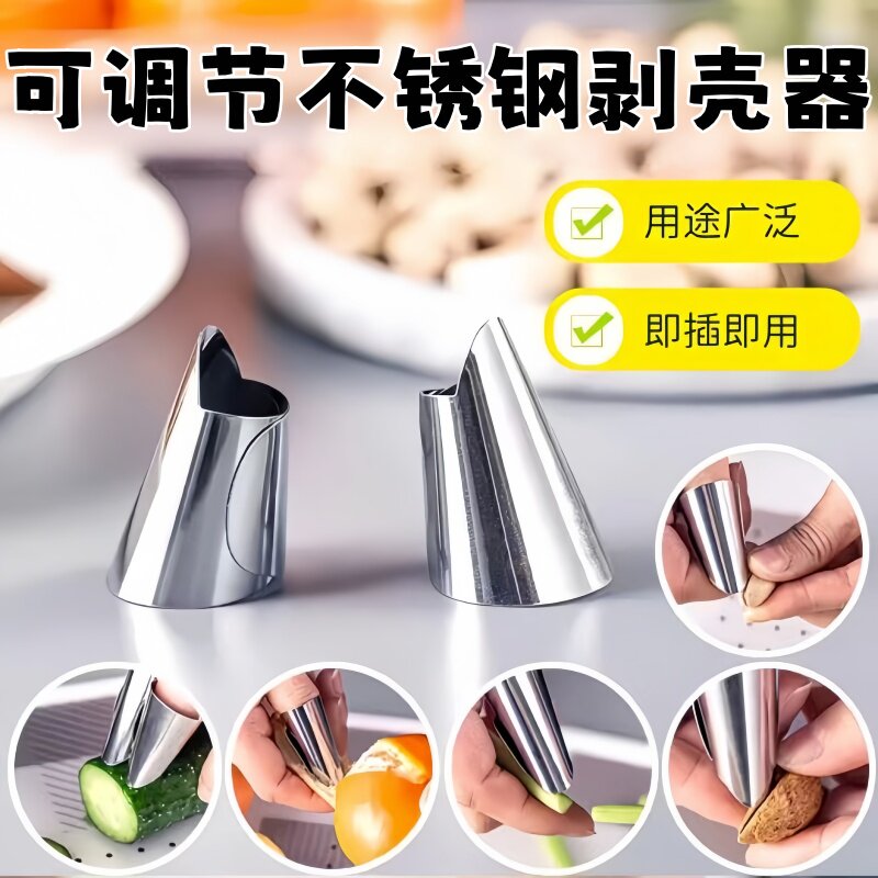 多用途摘菜铁指甲护指神器指头保护套指套手指套剥蒜掐毛豆拇指刀