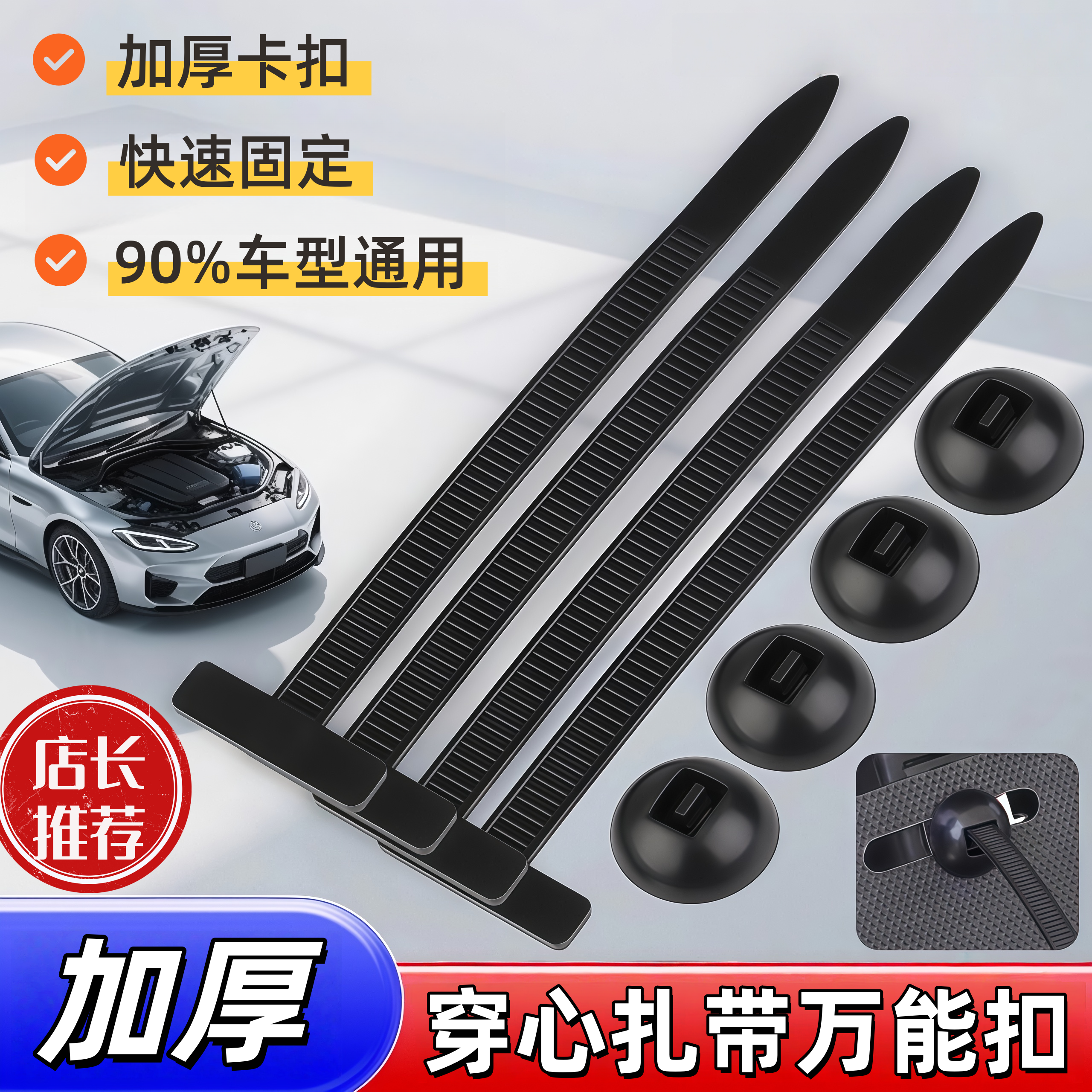 扎带卡扣固定穿心钉扎带式汽车下护板挡泥板叶子板内衬后备箱万能