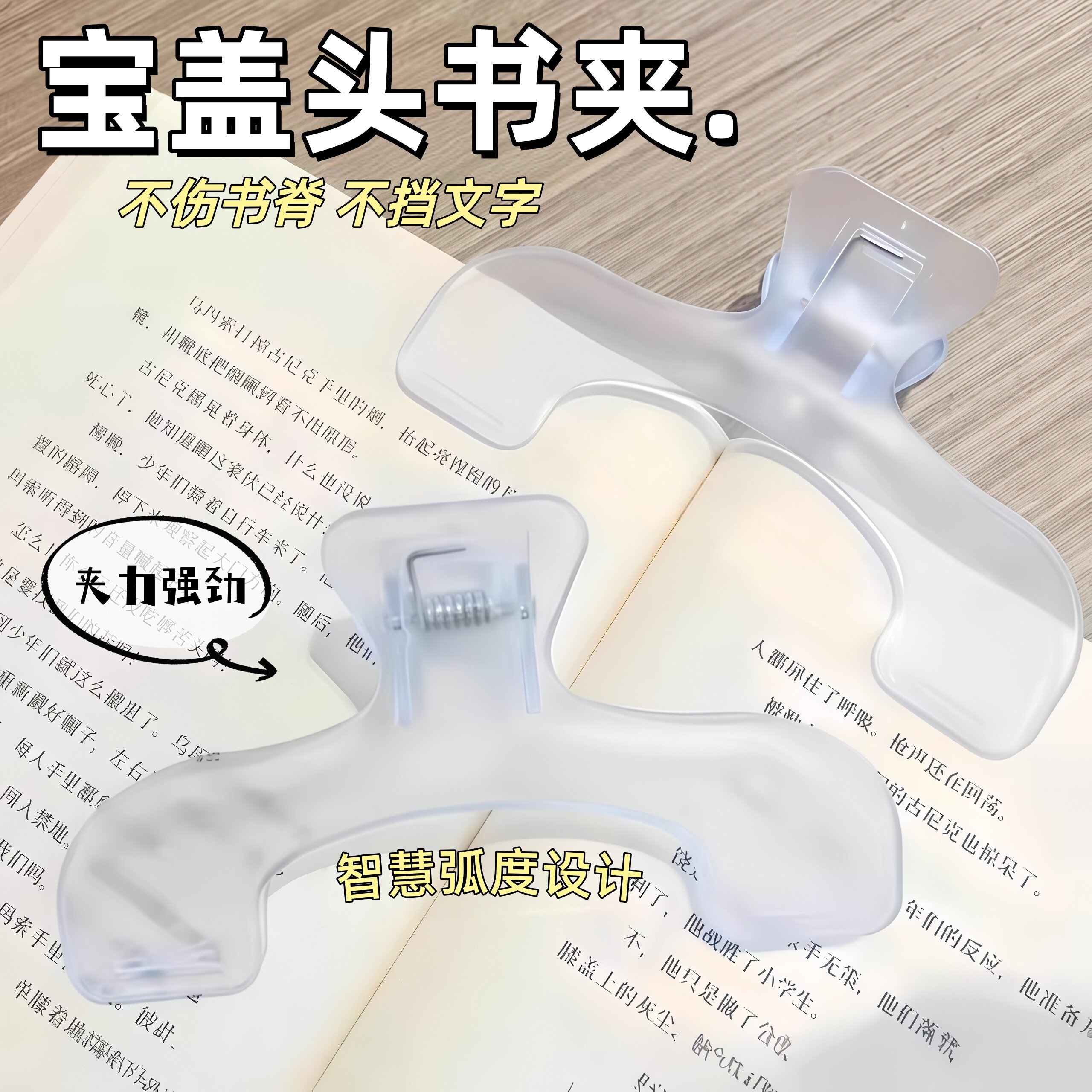 透明宝盖头书夹学生阅读看书固定书本防翻页夹乐谱大号琴谱夹翻页