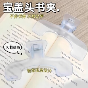 透明宝盖头书夹学生阅读看书固定书本防翻页夹乐谱大号琴谱夹翻页