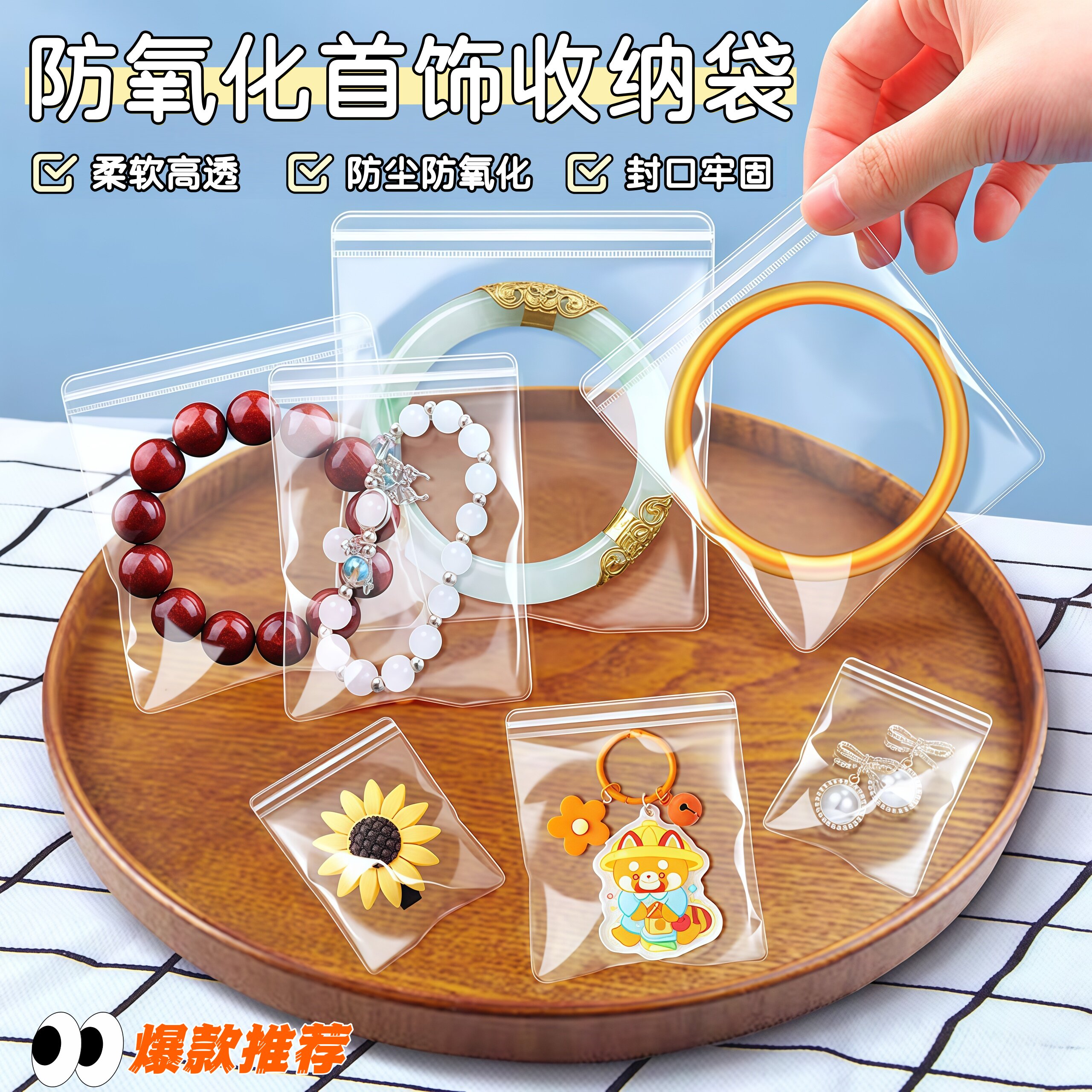 防氧化PVC自封袋首饰珠宝收纳密封打包袋子塑料袋透明加厚包装袋