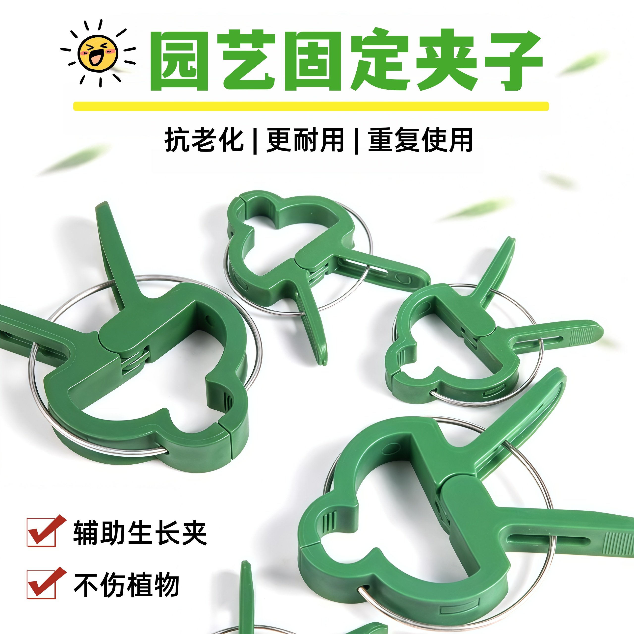 爬藤植物固定夹卡扣大号藤蔓蔬菜番茄花卉枝条固定夹子扣园艺耐用,鲜花速递/花卉仿真/绿植园艺,其它园艺用品,淘宝优惠券,粉丝福利购,淘宝优惠卷