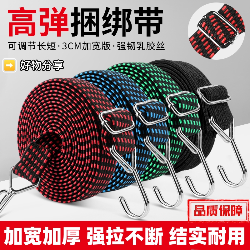 电动摩托车绑带绳松紧弹力绳子牛筋捆扎捆绑带行李橡皮筋固定绑绳