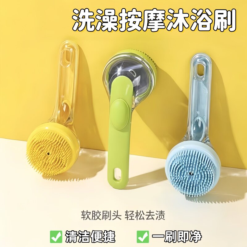 宠物狗狗洗澡刷子猫咪专用刷长柄硅胶沐浴按摩神器一键出液搓澡刷
