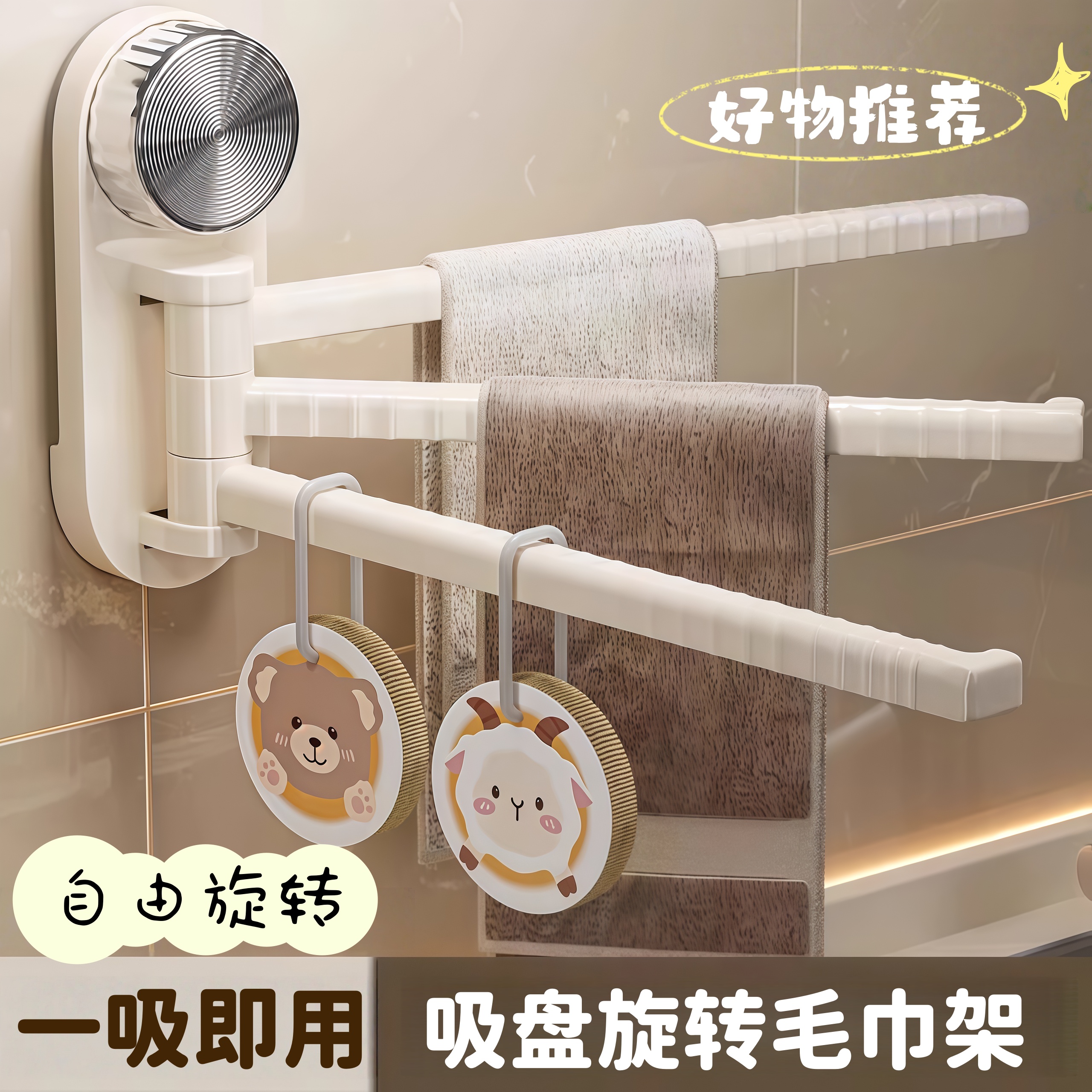 旋转抹布架免打孔毛巾架多杆壁挂沥水架厨房多功能置物架吸盘挂杆