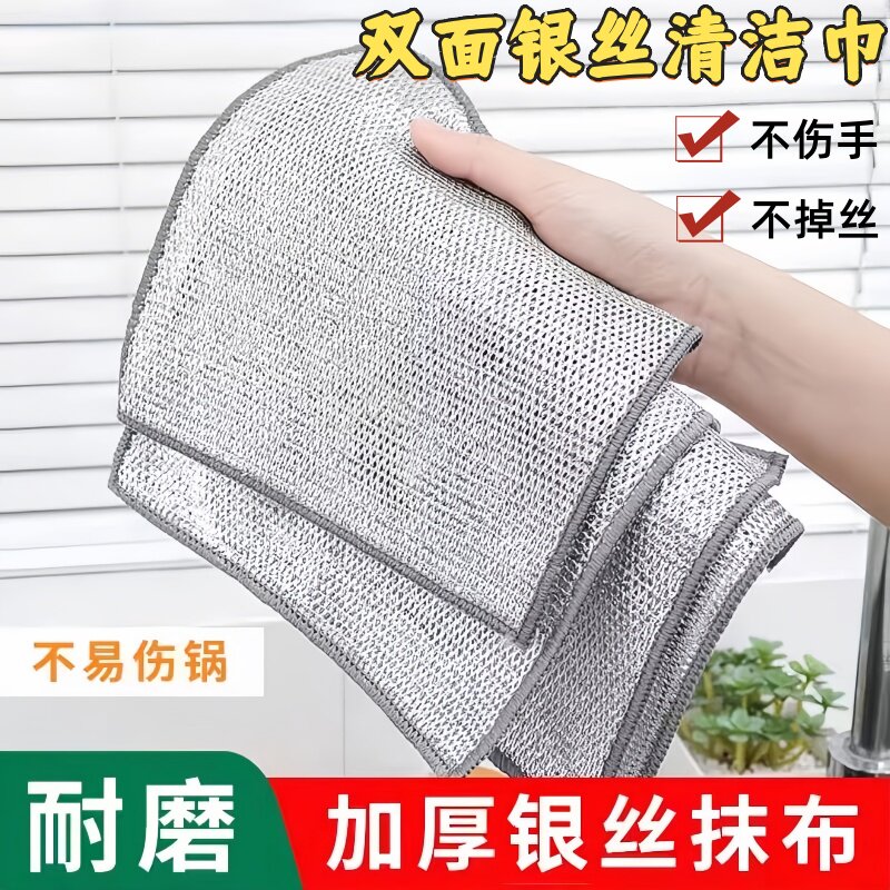 金属丝清洁布不沾油多用途刷锅碗灶台除垢替代钢丝球湿巾钢丝抹布