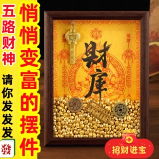 财库相框摆件十二生肖护身符黄金手机贴纸开财补财补库套装装饰品