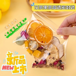 pp自封袋加厚水果花茶小号密封高透明分装袋食品试吃塑料口包装袋