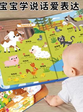 宝宝学说话有声早教书撕不烂幼儿语言认知启蒙神器训练开口适合0-1-2-3岁宝宝益智玩具婴儿手指点读触摸发声书儿童识字绘本早教机