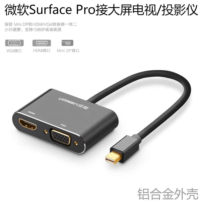 。surfa配cepro4扩展坞surface pro 4 boo拓展坞微软usb3.0件pro5使用感如何?