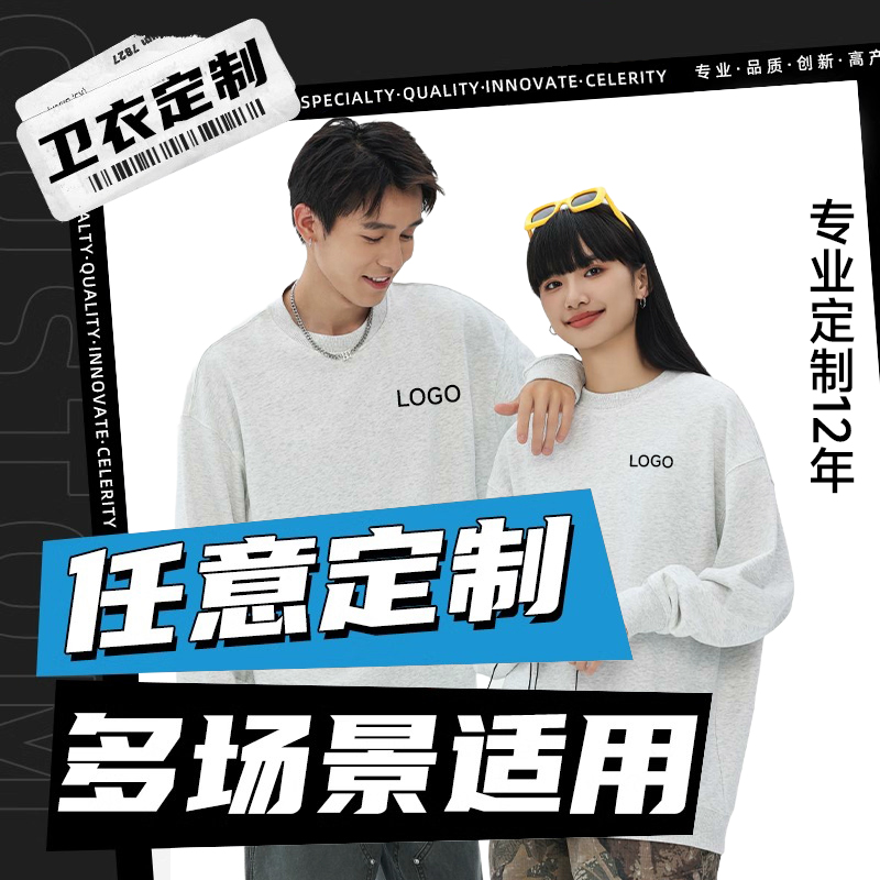 秋冬款落肩卫衣幼师班服印字logo