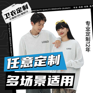 高端潮牌纯棉卫衣定制落肩套头圆领同学聚会班服团体工作服印logo