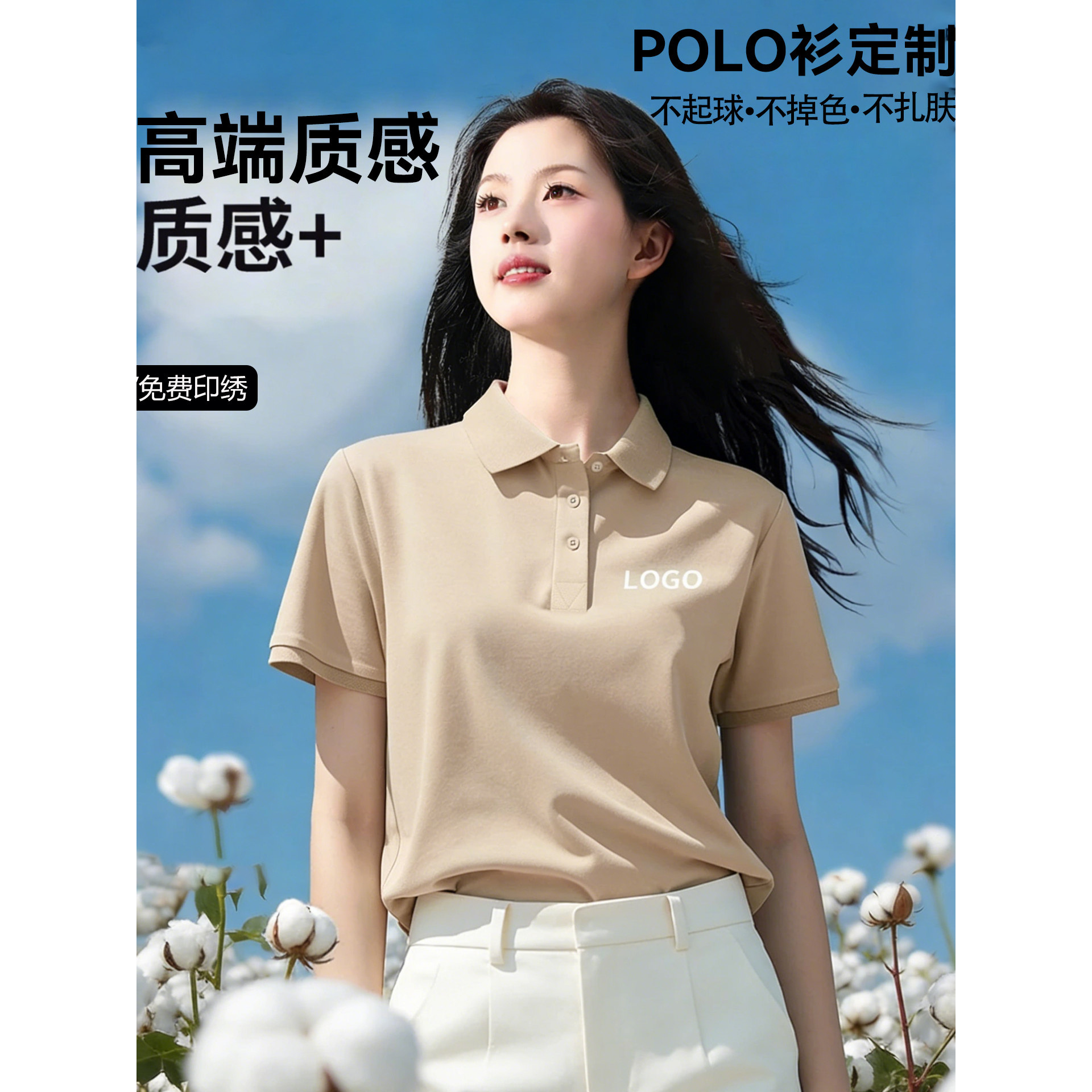 高端翻领POLO衫定制全棉纱企业衫图片
