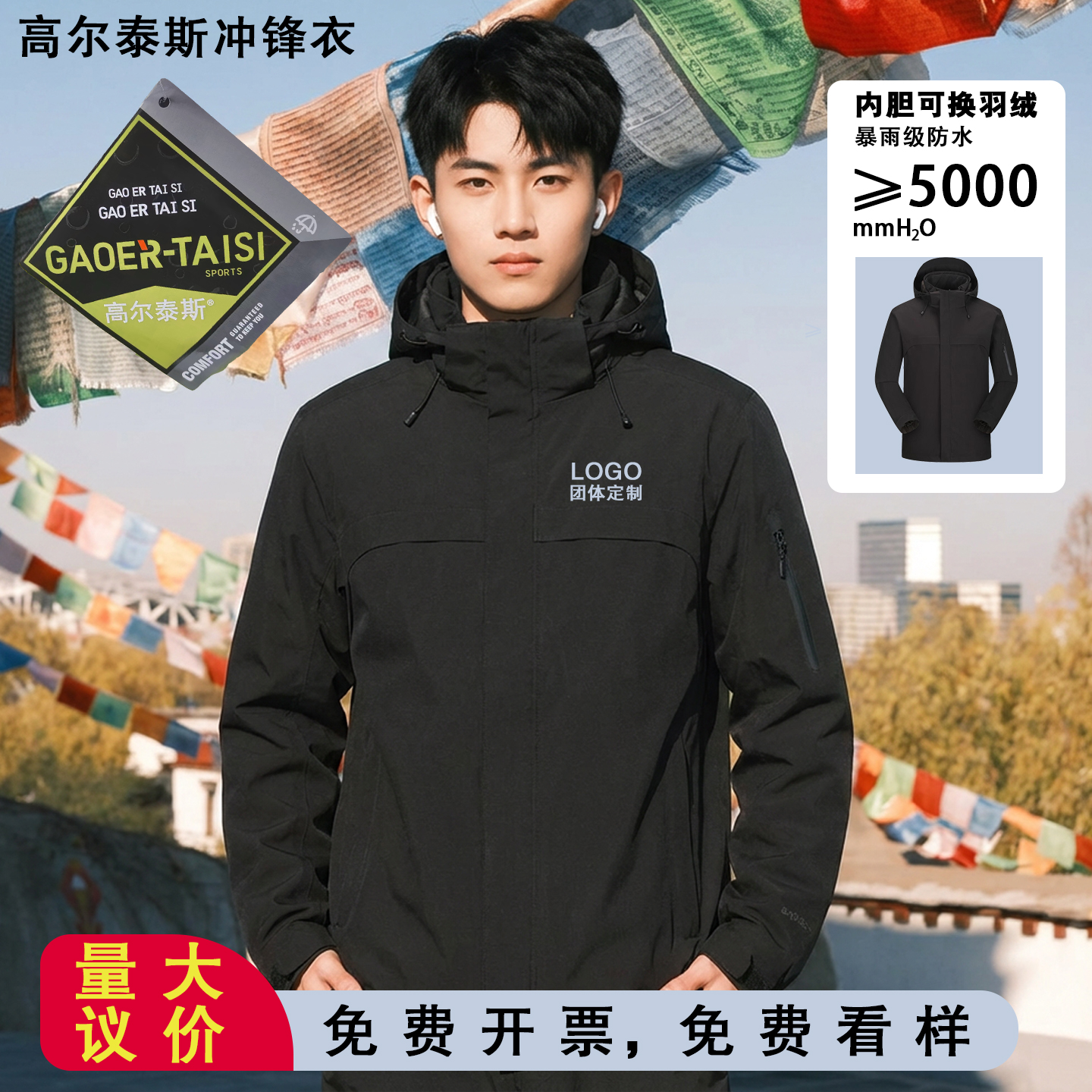 {新品特惠}防水耐磨冲锋衣工作服