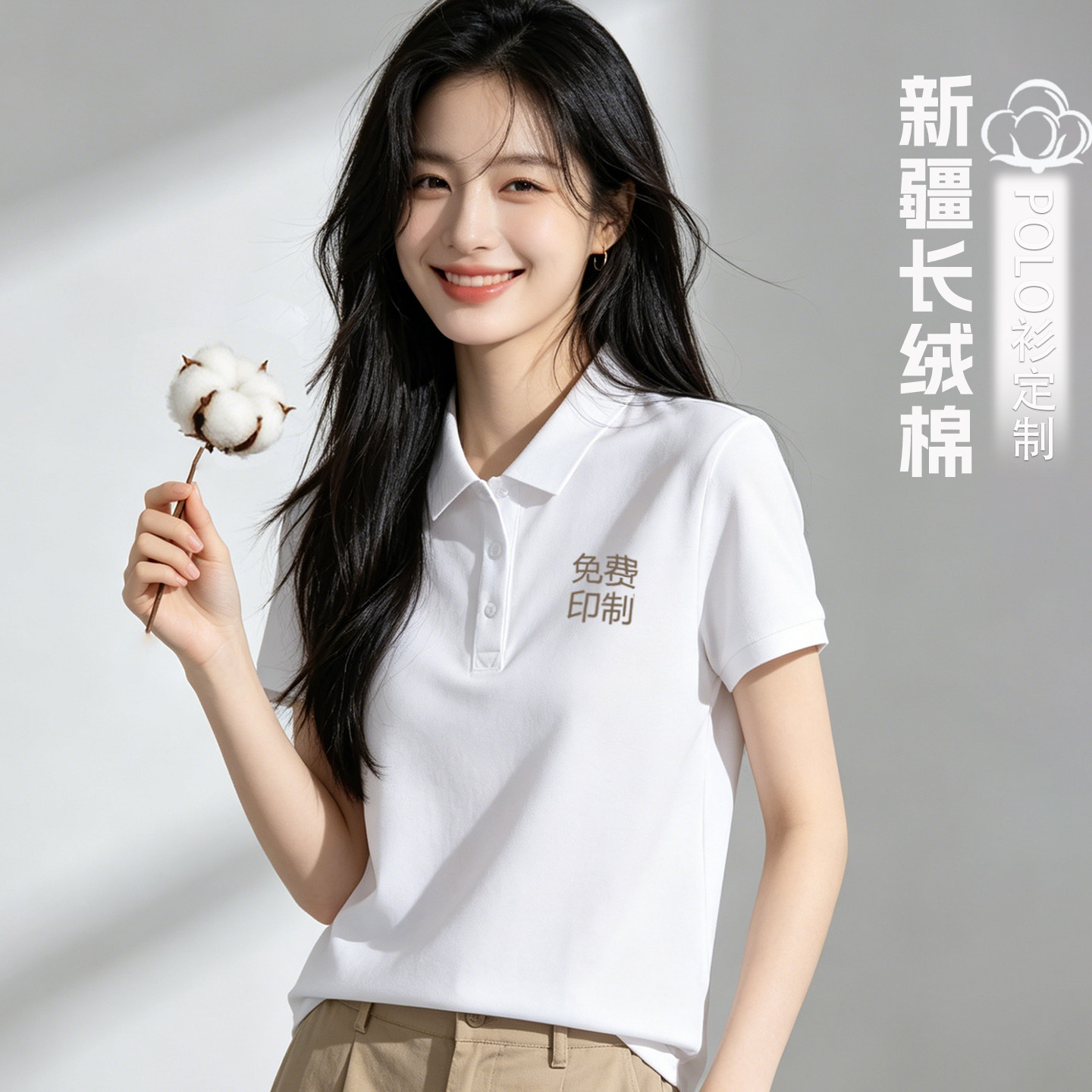2026新款POLO衫定制春夏工作服印logo新疆棉短袖T恤企业文化衫团图片
