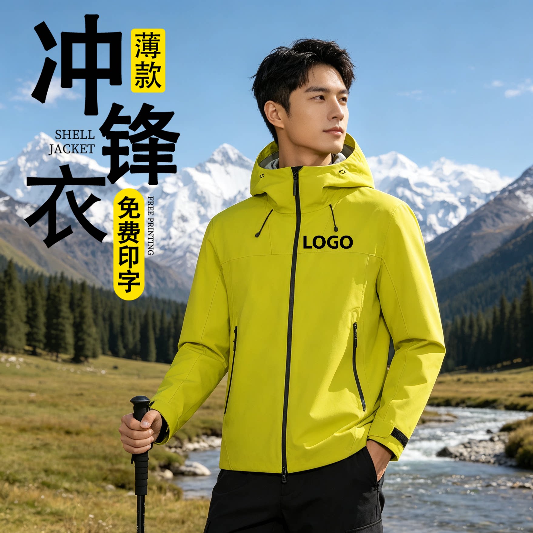 冲锋衣定制硬壳防风防水印logo图片
