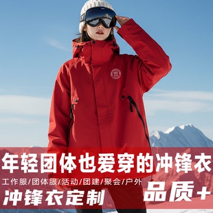 大学三合一冲锋衣连帽夹克校园文化衫校友会秋冬班服定制印LOGO