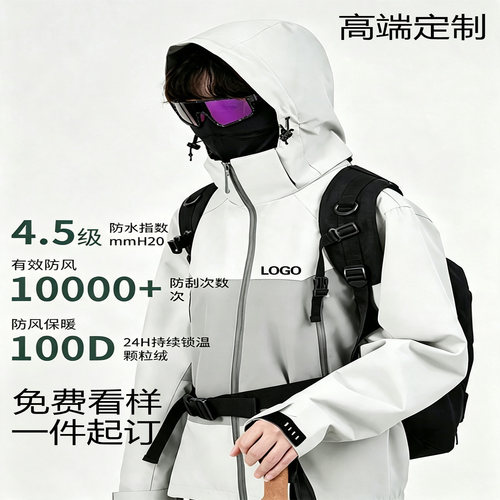 企业冲锋衣定制防水防风印LOGO