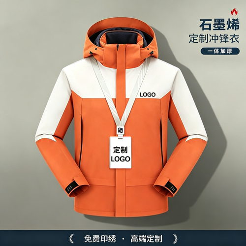 企业冲锋衣定制印logo秋冬加厚