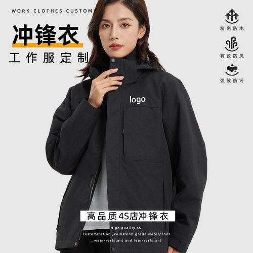 4s店定制工作服汽修售后冲锋衣