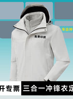 工作服冬装外套三合一4S店汽车